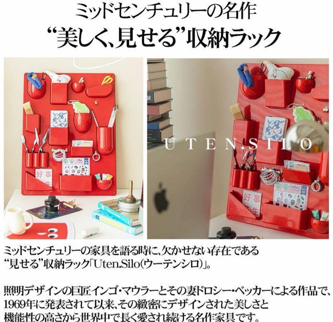 Uten.Silo ウォールシェルフ 壁掛けウーテンシロ リプロダクト 赤　美品
