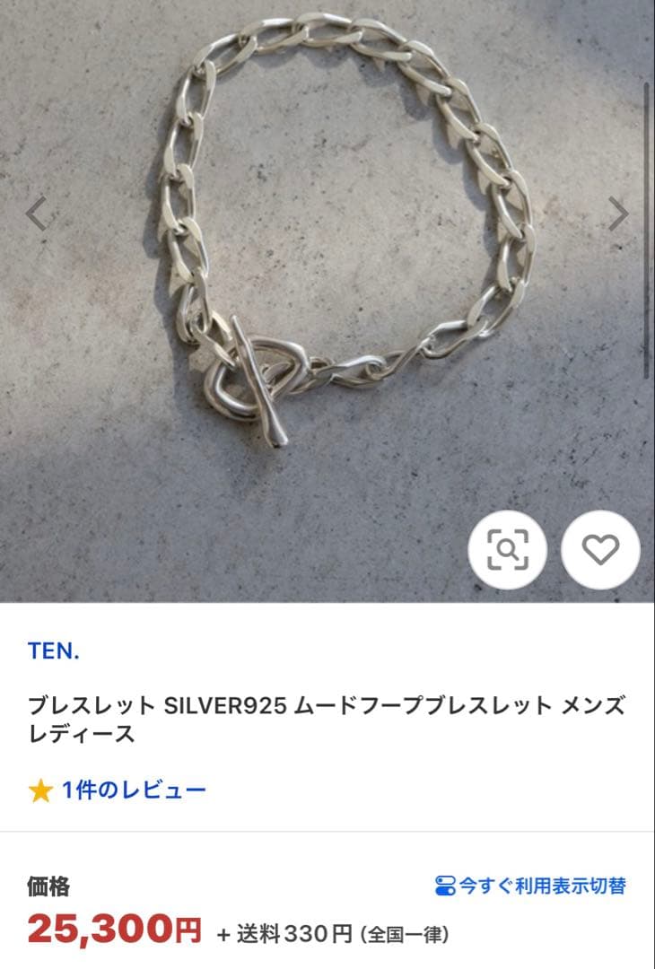 ten ブレスレット SILVER925 メンズ レディース