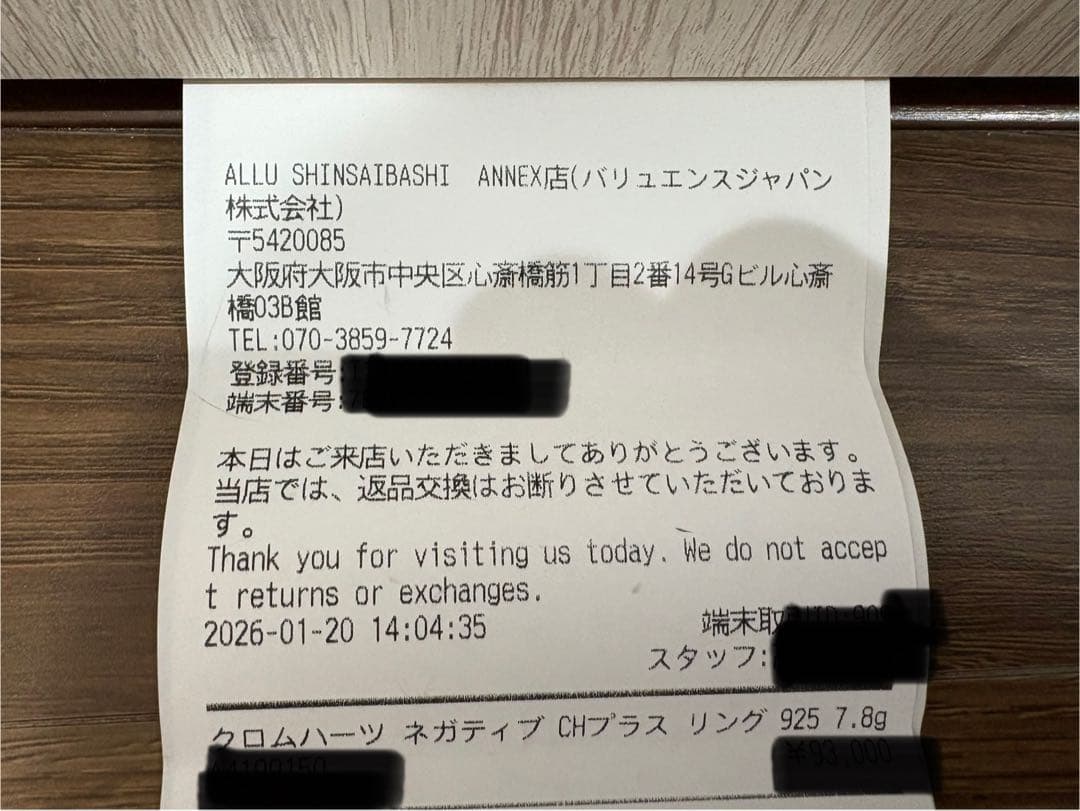 CHROME HEARTS ネガティブ CHプラス シルバーリング 18号