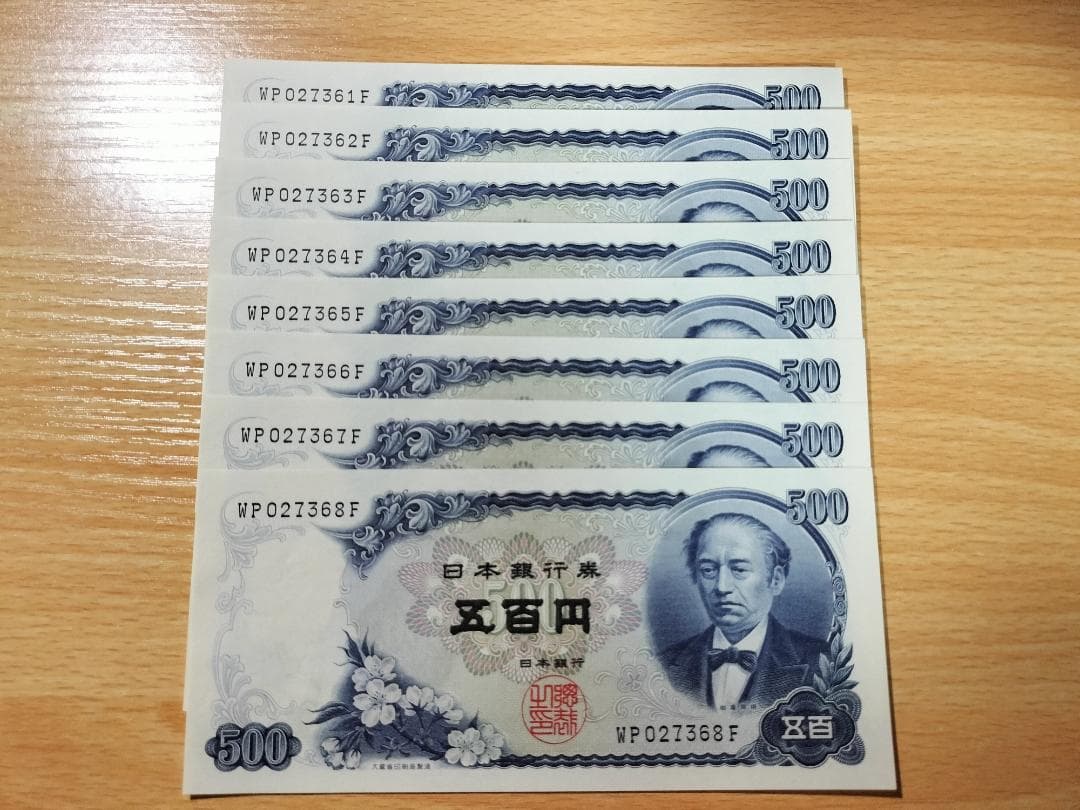 【ピン札 連番】岩倉具視 500円札 31枚　板垣退助 100円札 38枚