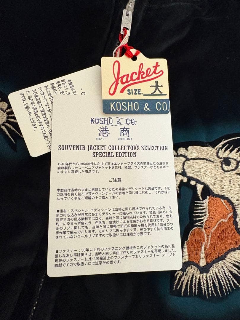 テーラー東洋　60周年アーアニバーサリーモデル　港商　スペシャル　サイズ大別珍