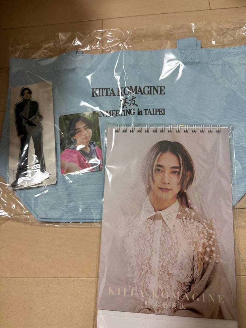 駒木根葵汰　台湾 台北ファンミーティング　グッズとカレンダーのセット