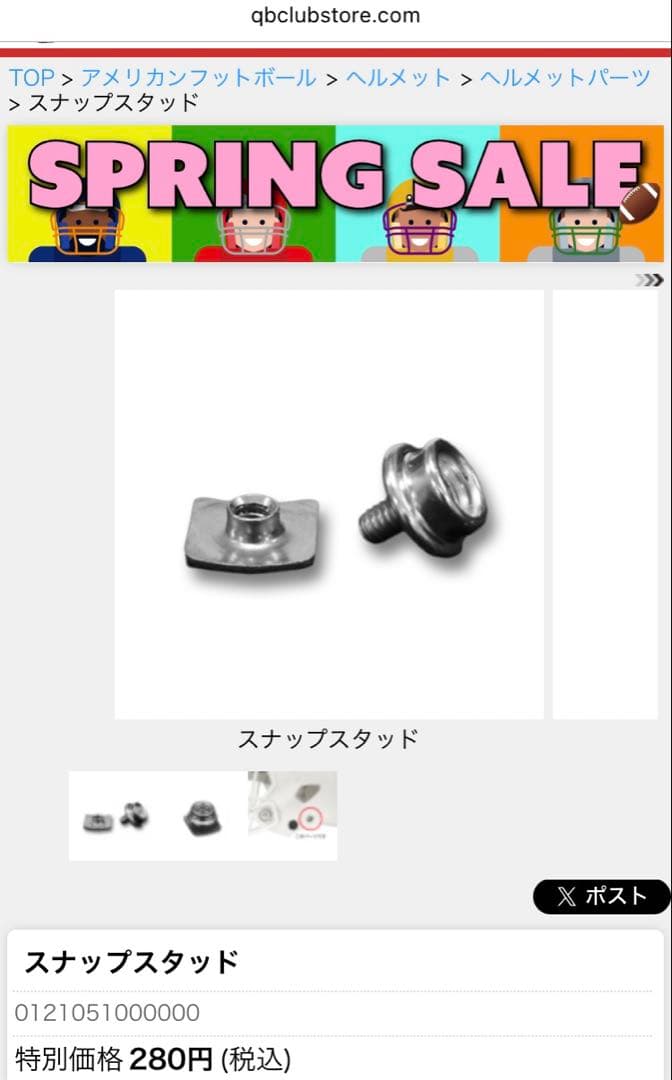 リデル　スピードアイコンL（NCAA Boise State Broncos）