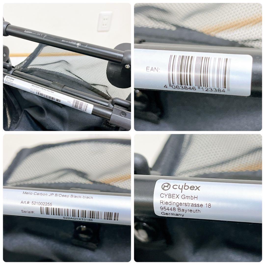 サイベックス メリオカーボン ベビーカー　取説/ドリンクカップ付き♡