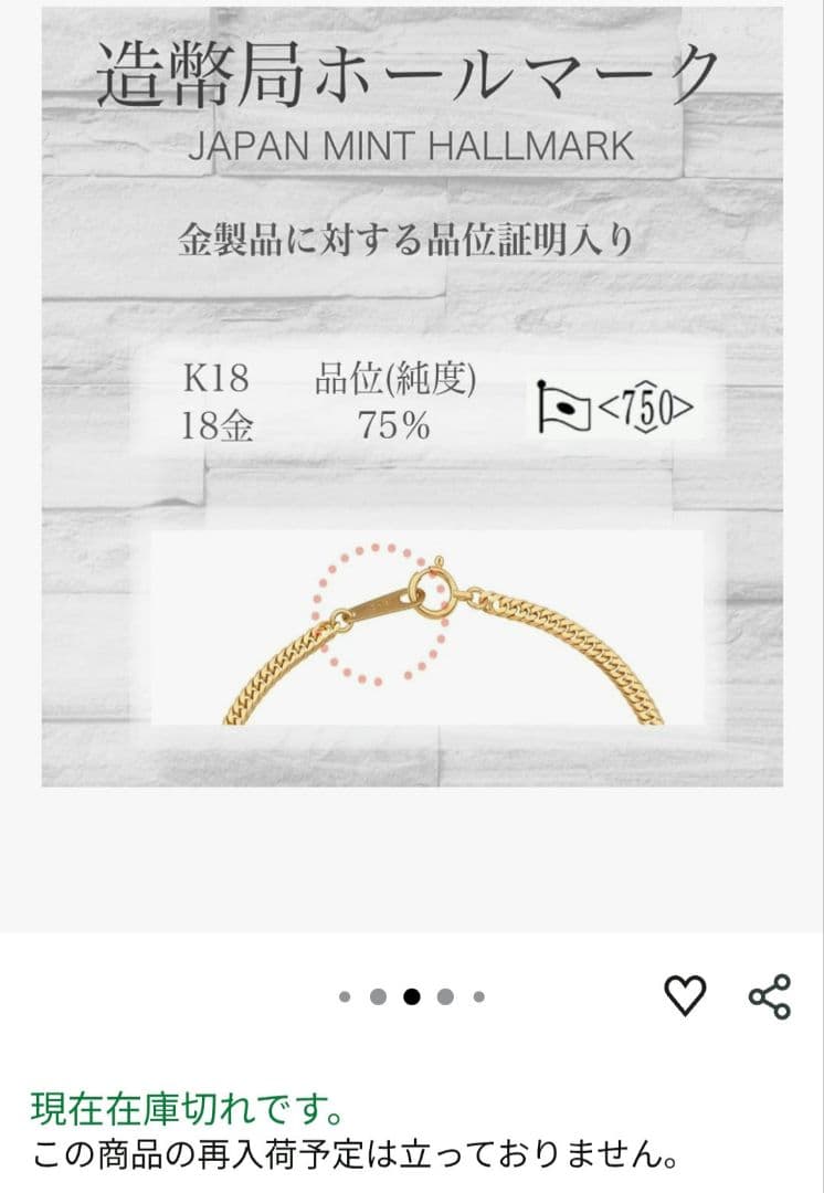 美品　喜平k18 6面　18金 K18 日本製 18金 　造幣局検定マーク　人気