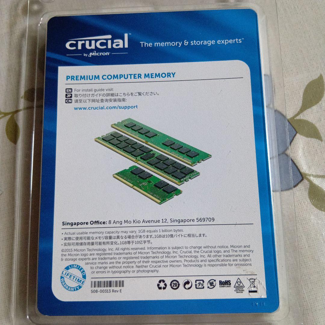 Crucial 16GB KIT DDR3L-1600 SODIMM 2枚セット