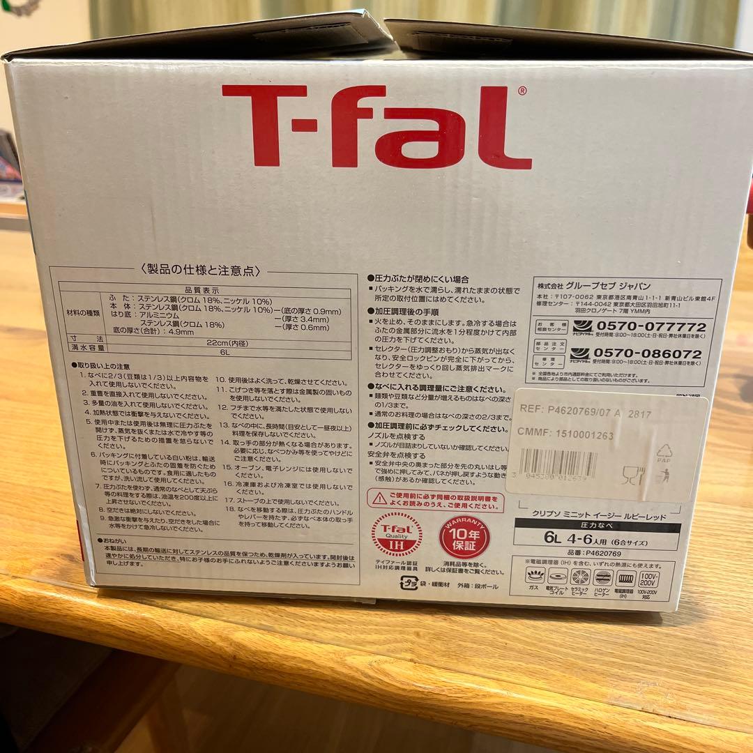 T-fal クリプソ ミニット イージー 圧力鍋
