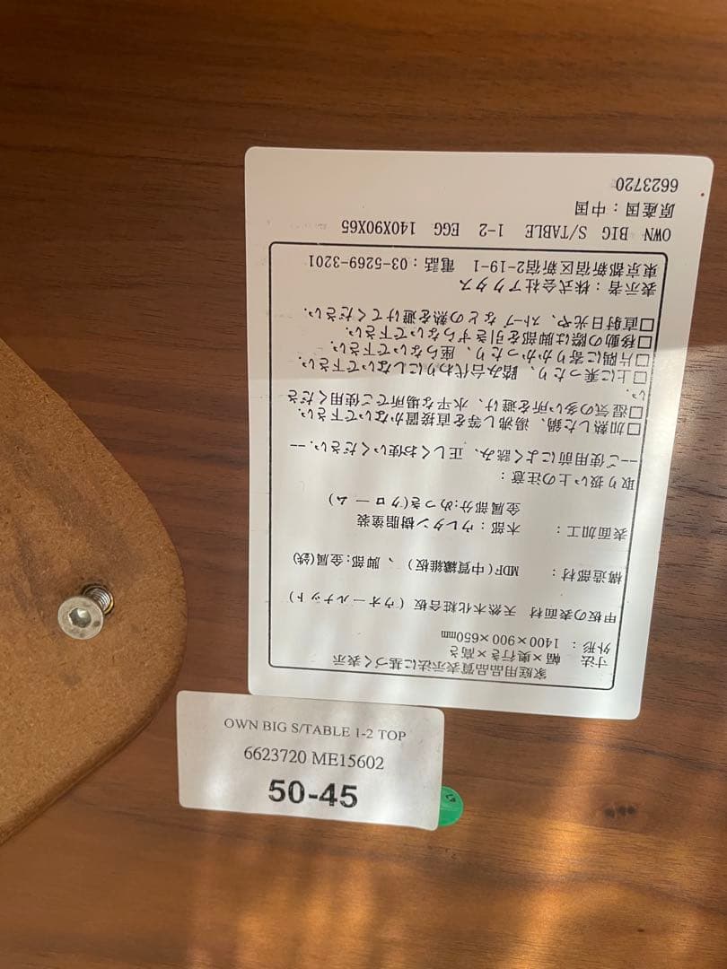 アクタス actus OWN-Sビックサイドテーブル ウォールナット ダイニング