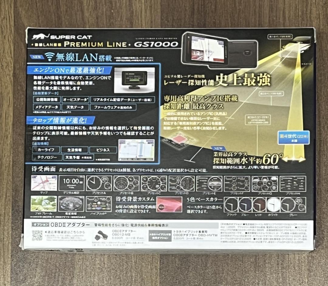 ま*う様 ユピテル　レーダー探知機　GS1000