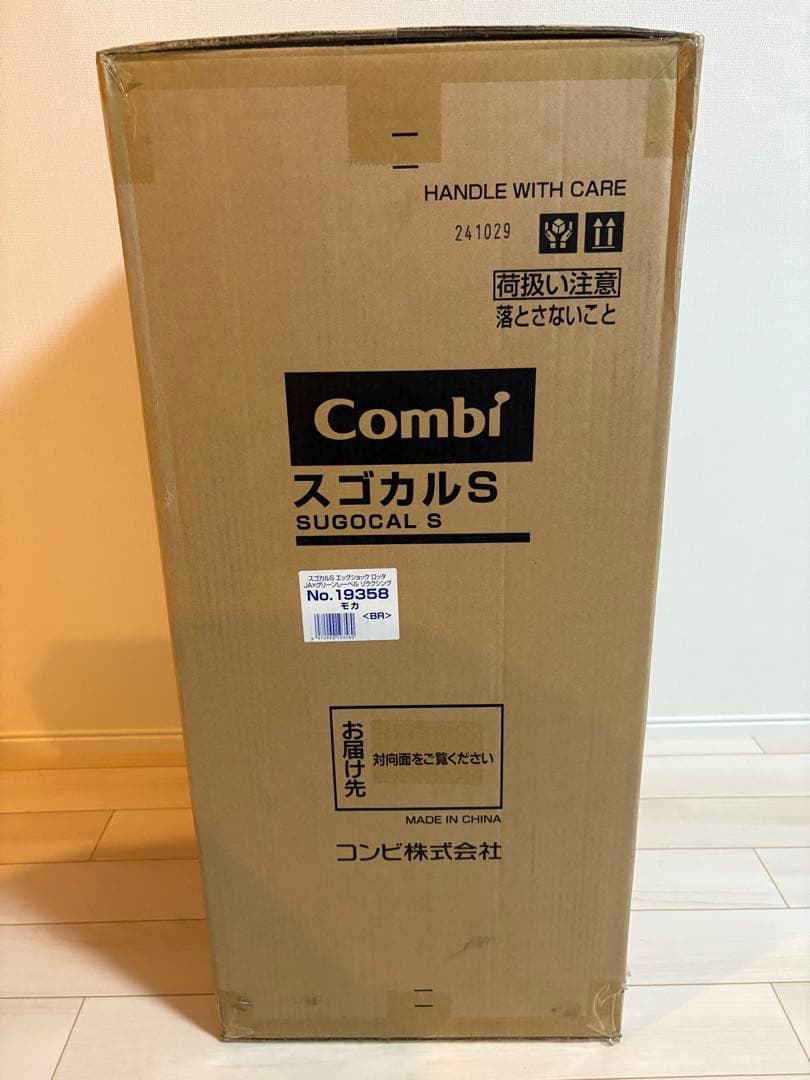 【新品】スゴカルＳ エッグショック ロッタ グリーンレーベルリラクシング モカ