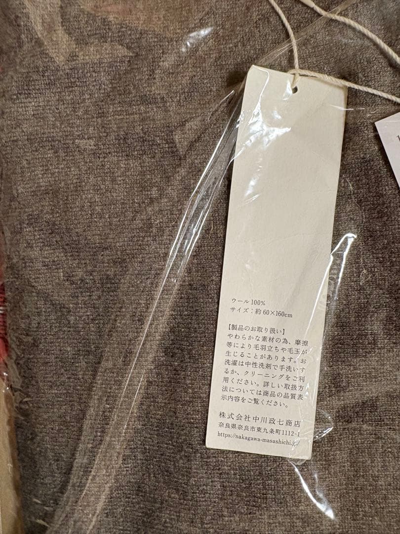 新品＊中川政七商店 ウール100% ふんわりストール ブラウン