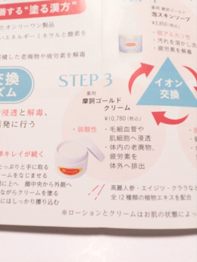 ☆ 摩訶ゴールドクリーム☆ 100g ✕２個セット【未使用完封品】 ㈱漢方堂本舗