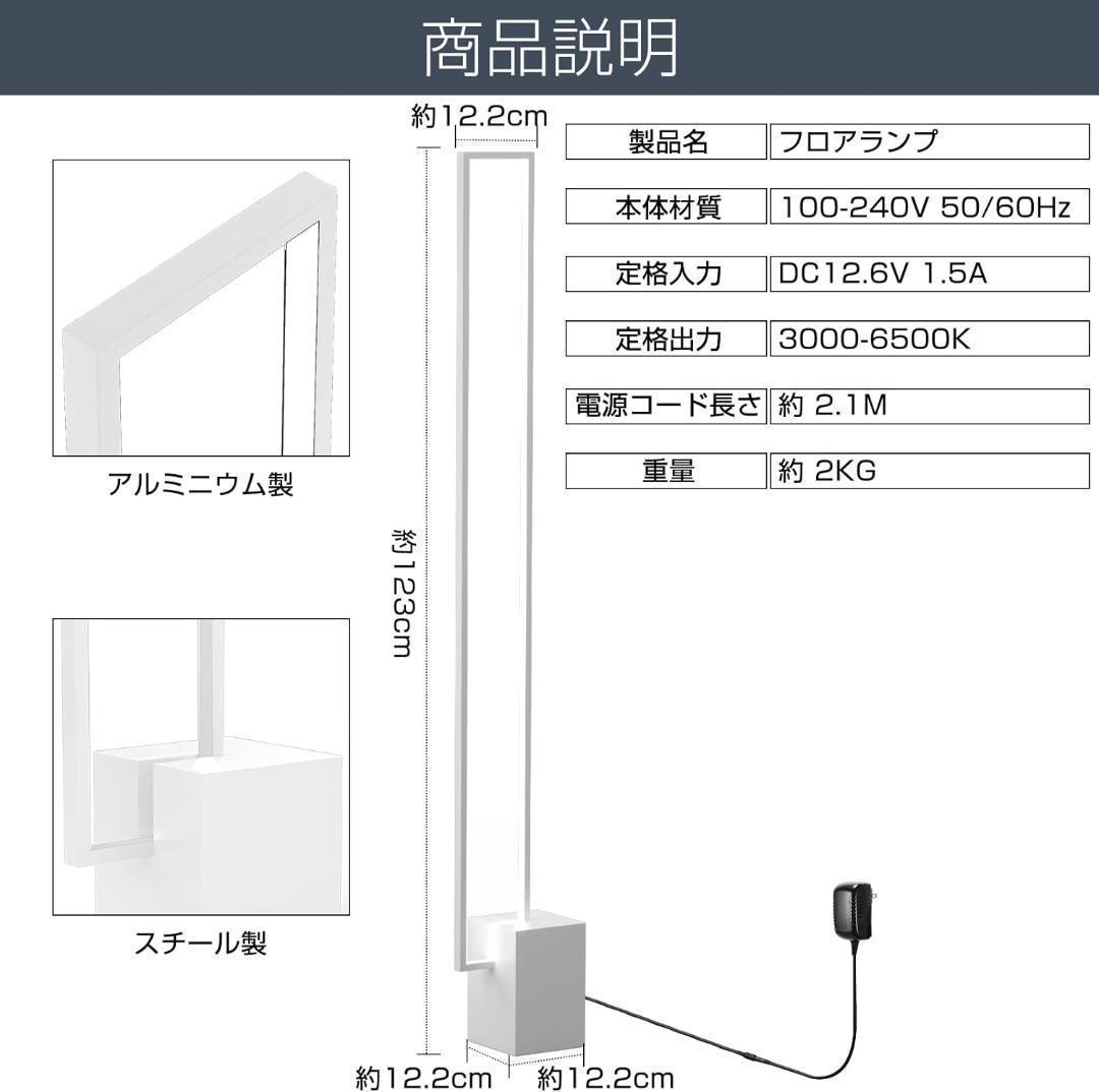 【M2999-131-95】LED　フロアスタンド　フロアライト