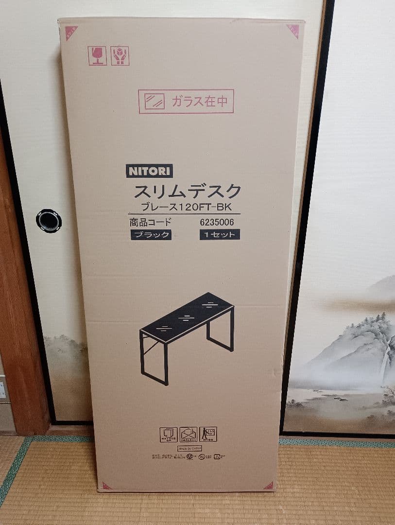 【ニトリ・PCデスク】スリムデスク ブレース 120FT-BK