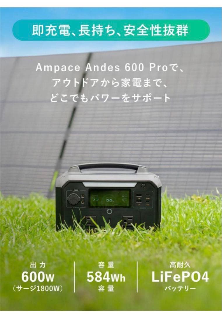 D*O様 Ampace Andes 600Pro ポータブル電源出力600W容量