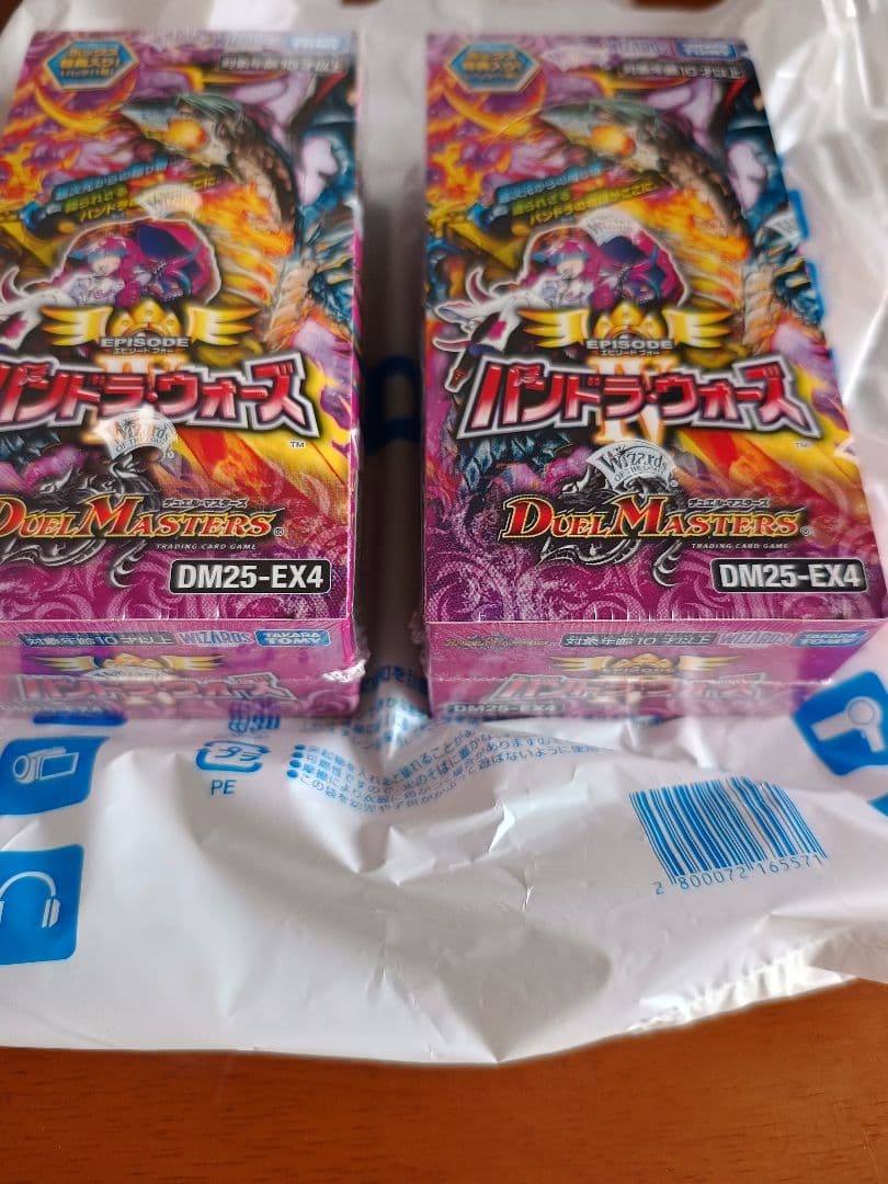 【即日匿名発送します】デュエルマスターズ パンドラウォーズ2Box シュリンク付