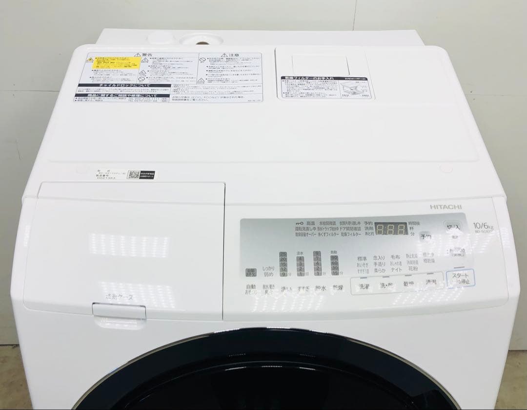 20年製 美品 日立 風アイロン ドラム式洗濯乾燥機BD-SG100FL