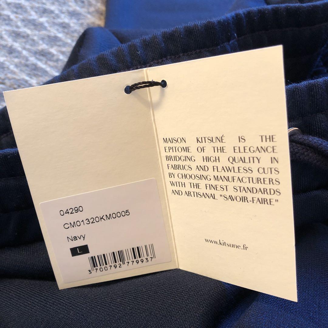 maison kitsune スウェットパンツ