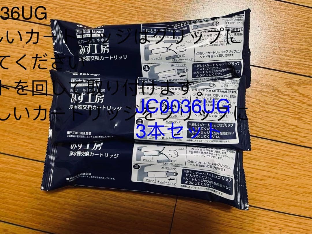 JJプロフ必読さま専用 JC0036UG 10本セット