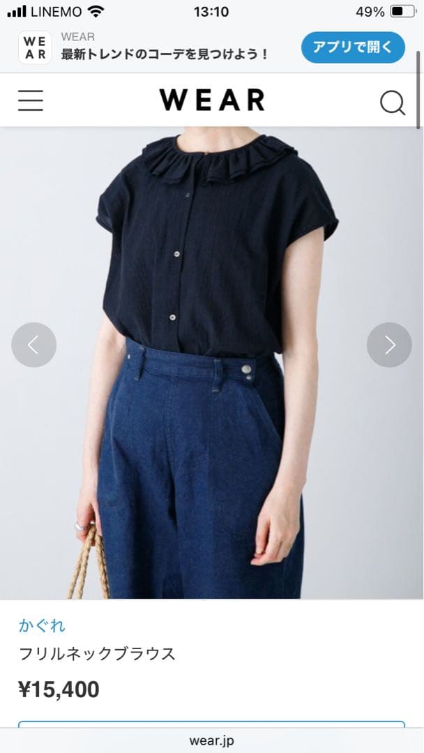 新品タグ付き アーバンリサーチ かぐれ フリルネックブラウス ネイビー