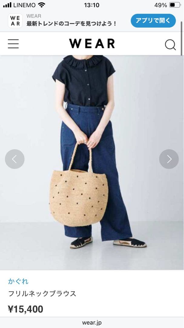 新品タグ付き アーバンリサーチ かぐれ フリルネックブラウス ネイビー