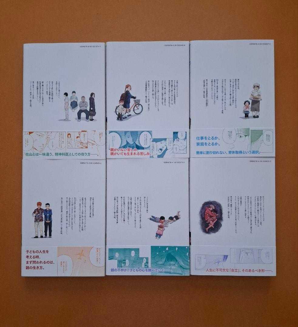 【完結 全巻セット】リエゾン ーこどものこころ診療所ー 1巻〜21巻 初版多数