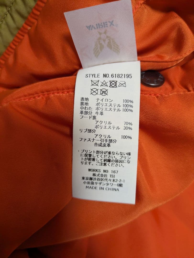 AVIREX リモデルMA-1フライトジャケット