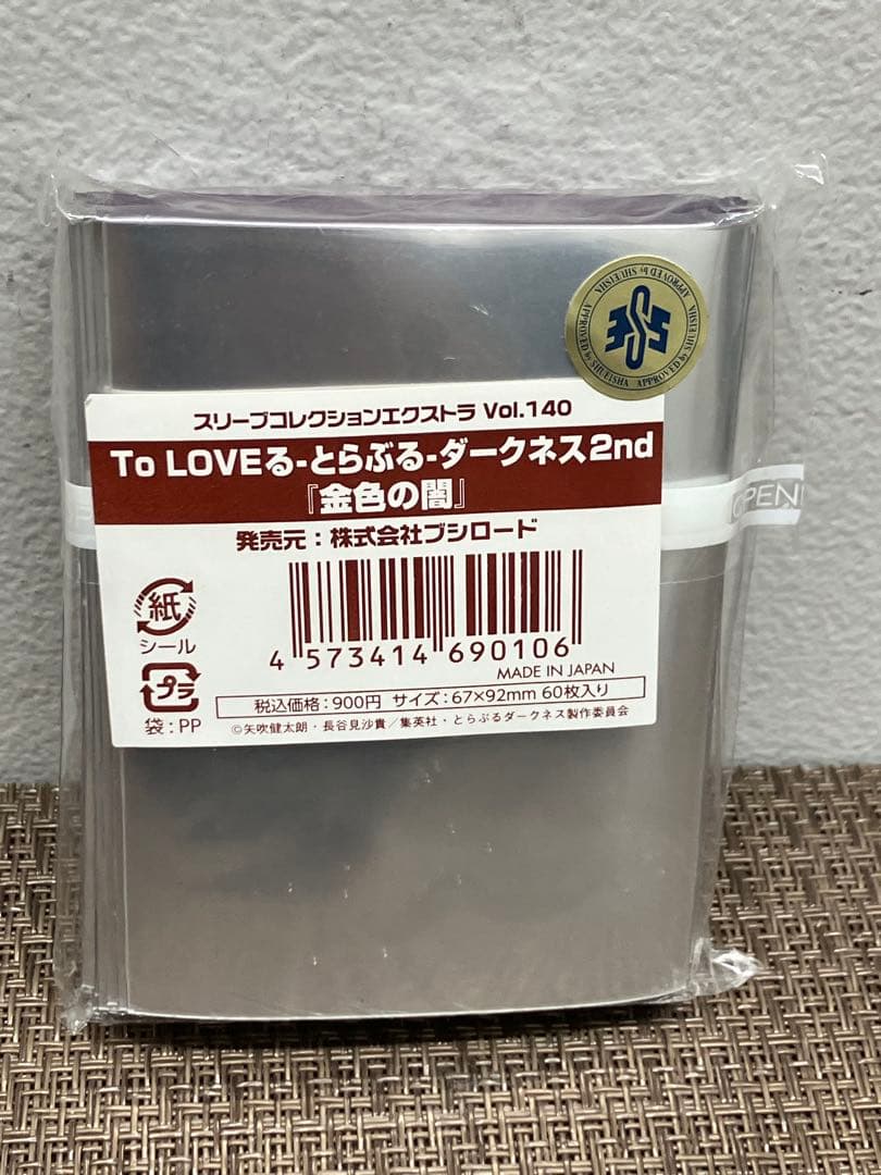 To LOVEる　とらぶる　ダークネス2nd 金色の闇　スリーブ