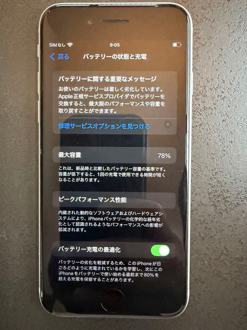 iPhone SE 第2世代 128GB SIMフリー ホワイト 動作良好