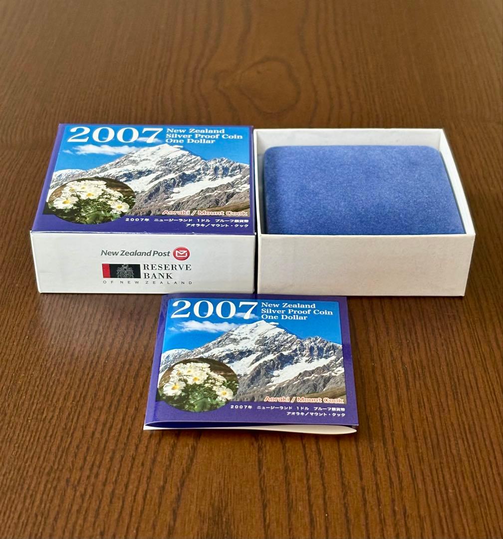 【美品】ニュージーランド 2007年 プルーフ銀貨 １NZドル ⑩