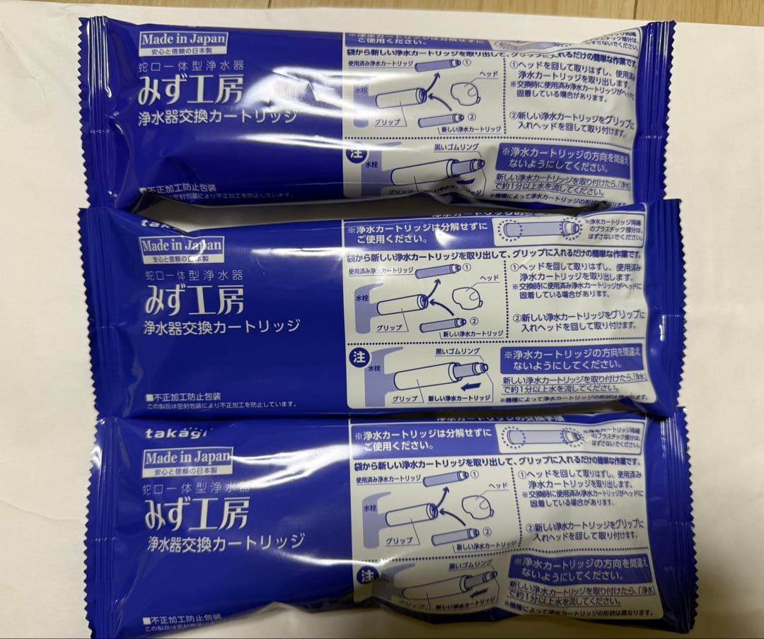 【新品未使用 未開封】タカギ浄水器カートリッジ　品番JC0034DK