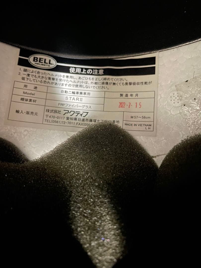 BELL STAR II フルフェイスヘルメット ベル　スター2 スモーク付きM