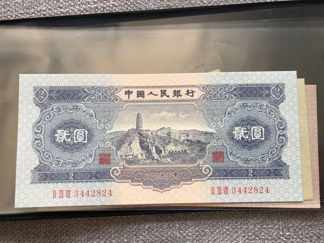 N4297【中国】旧紙幣 13枚セット　古銭　商品説明必読 参考品