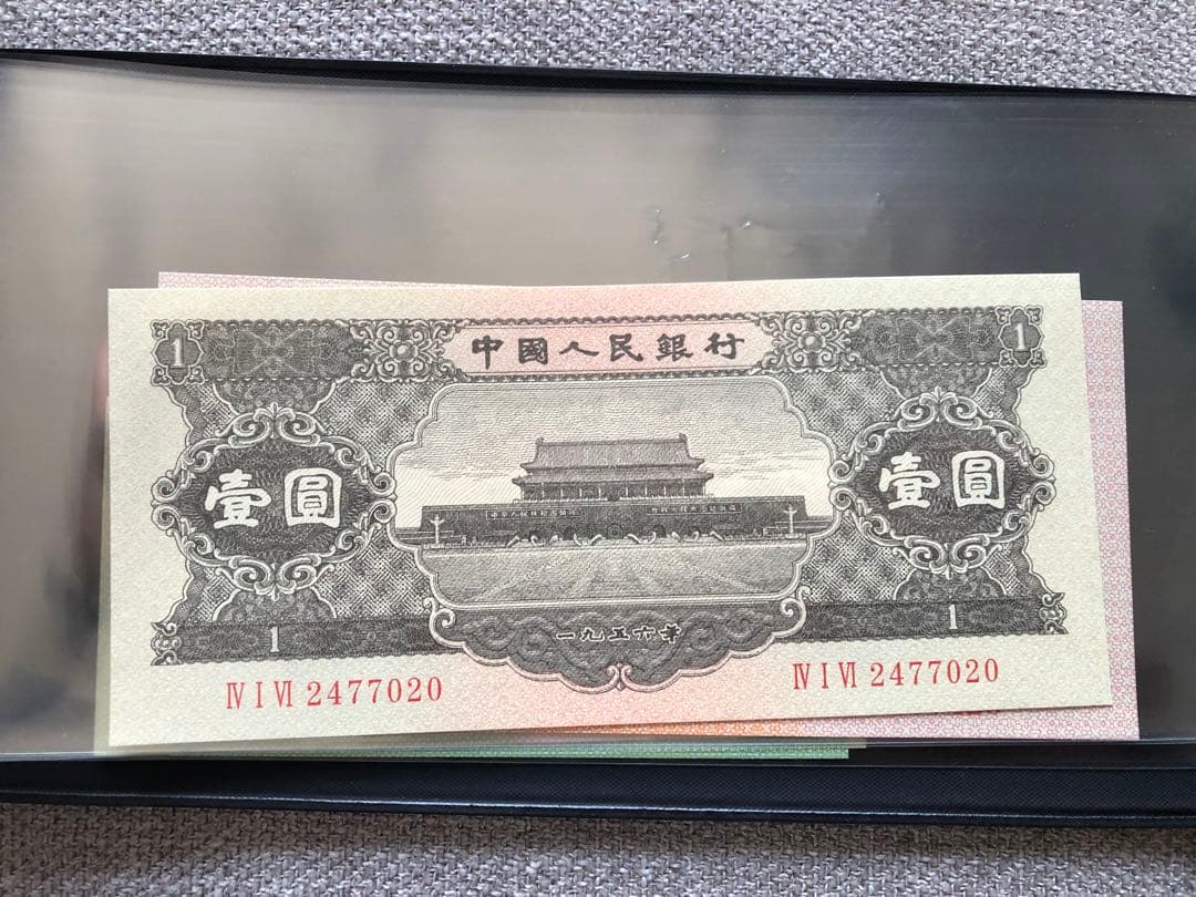 N4297【中国】旧紙幣 13枚セット　古銭　商品説明必読 参考品