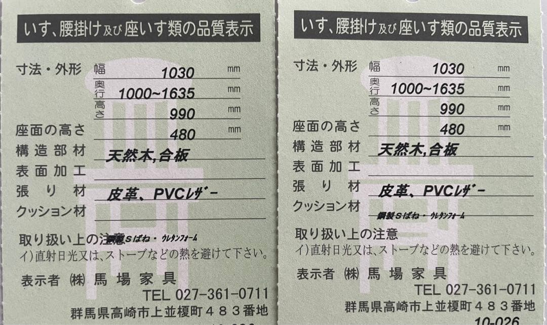 高級　電動リクライニングソファ　二人がけ　ゆったり　馬場家具　ブラウン　レザー