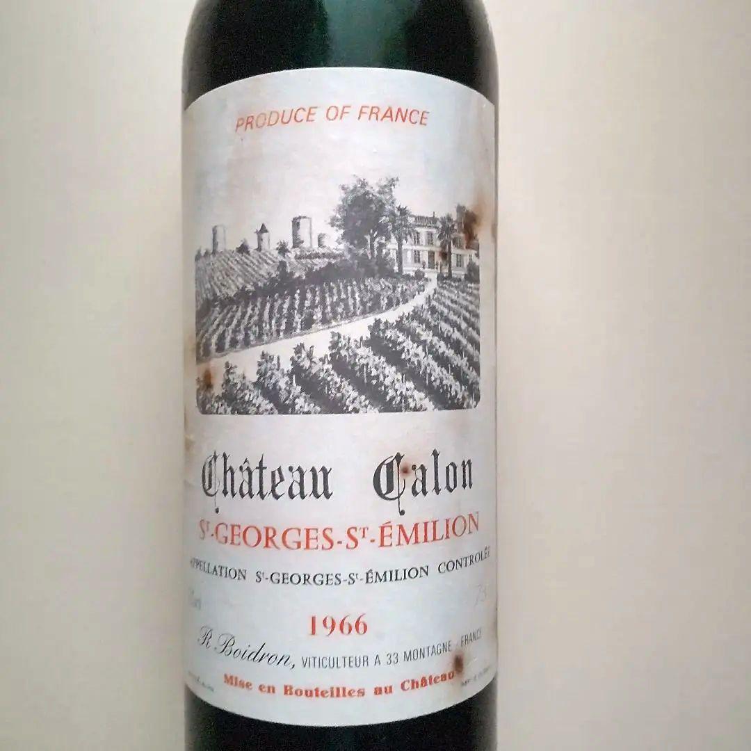 1966年産 ボルドー 赤ワイン シャトー・カロン【冬季春先季節限定出品】