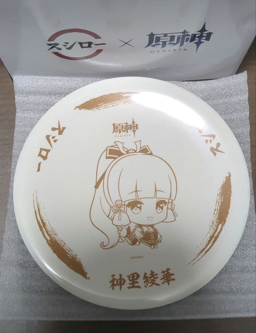 原神 スシロー 非売品 神里綾華 皿 当選品