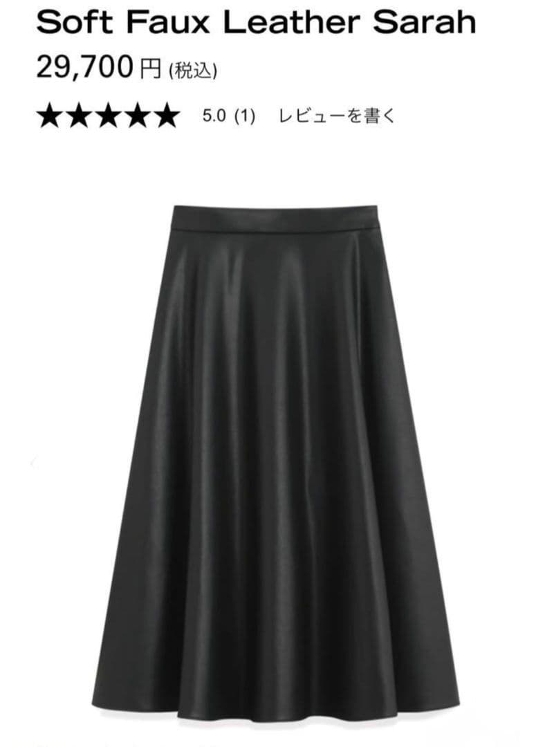 theory luxe 　フェイクレザースカート　36