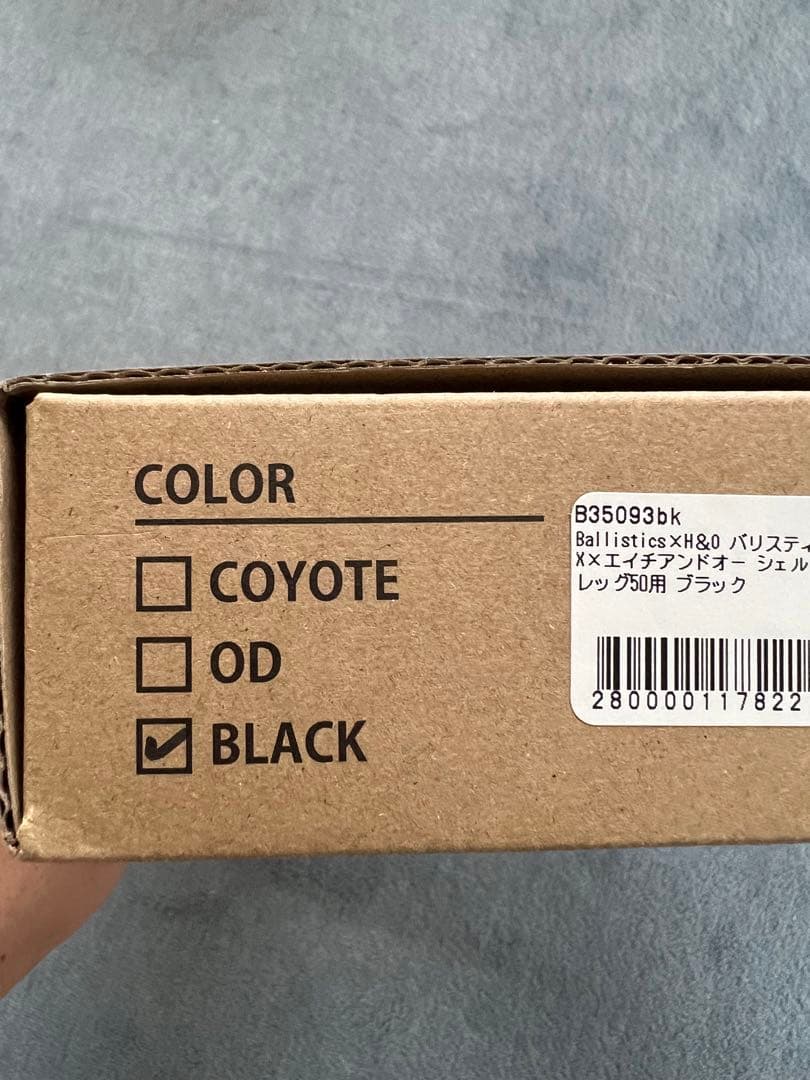 シェルコンレッグSHELCON LEG 50用 Ballistics