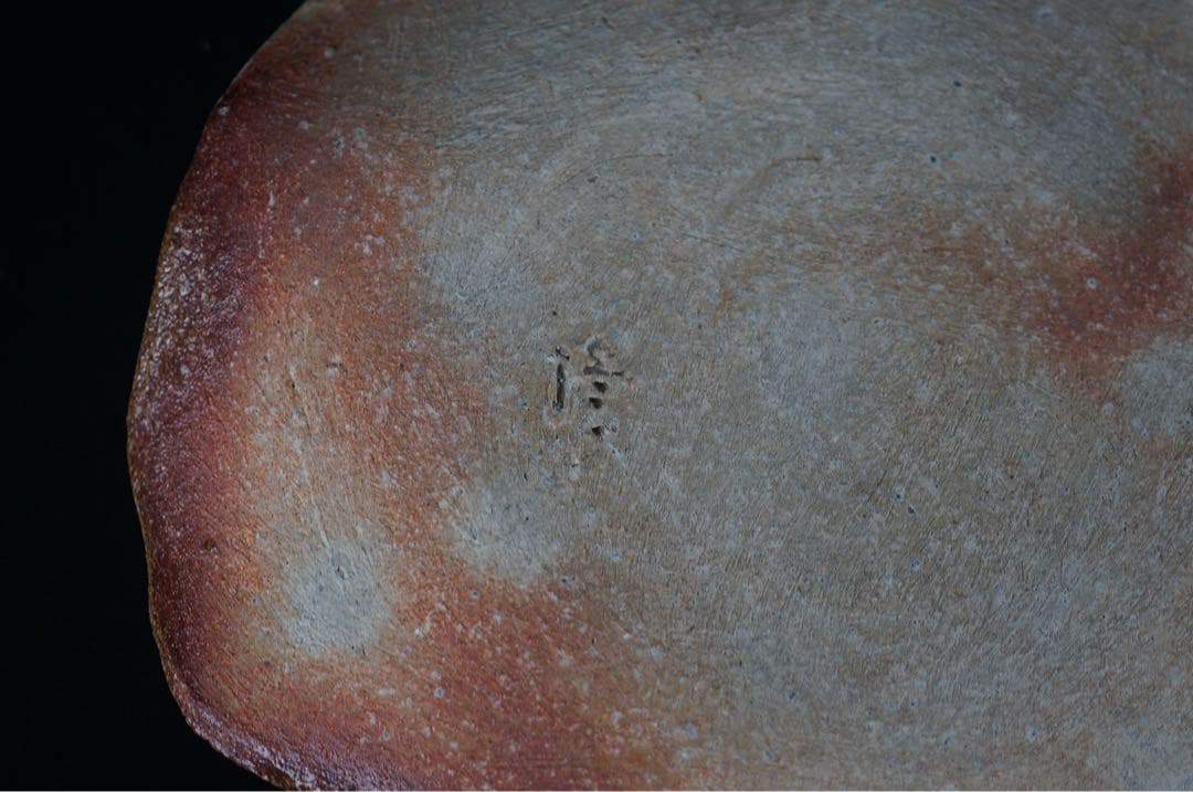 皆川隆 作 信楽 波面 皿 共箱 栞付 保証品 / 大皿 懐石料理道具