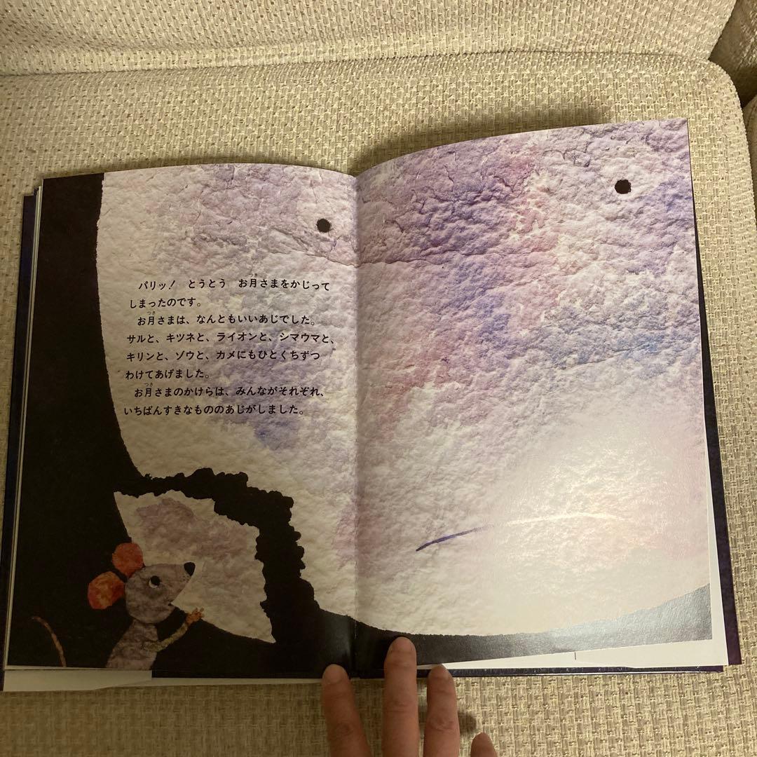 ⭐️美品⭐️子供用 絵本1年分セット（24冊） 4歳児用＋オマケ1冊