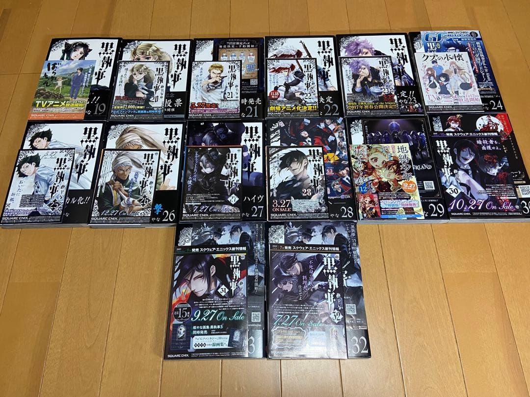 黒執事　1〜32巻セット　すべて初版・帯付き　イラストカード