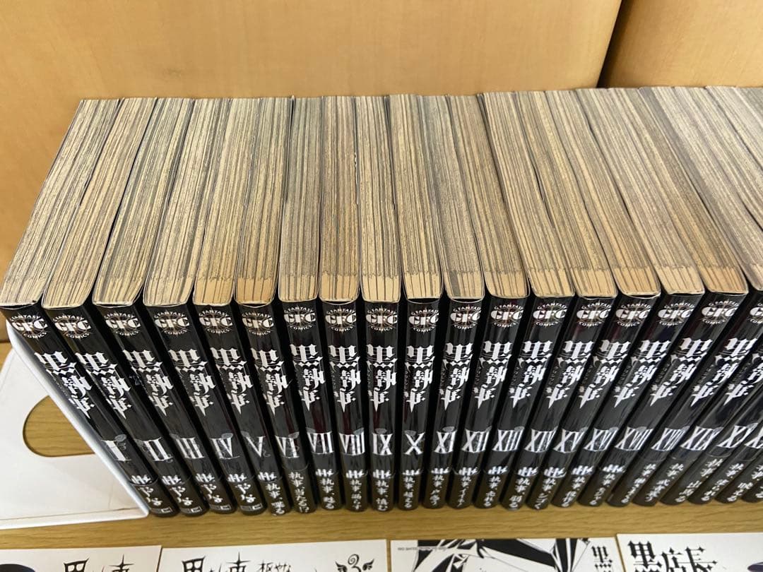 黒執事　1〜32巻セット　すべて初版・帯付き　イラストカード