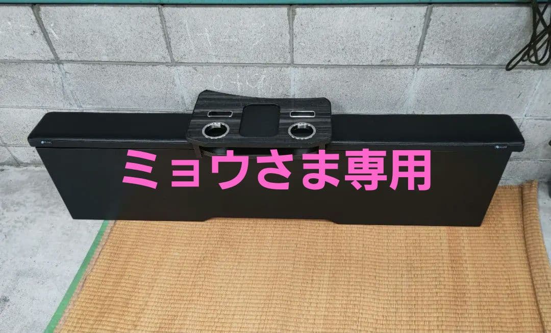 ハイエースワイド　リアデッキテープル　 カップホルダー付き　引き取り限定