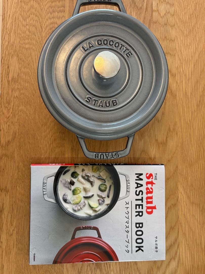 ★ストウブ STAUB★ ピコ・ココット ラウンド ★20cm★グレー