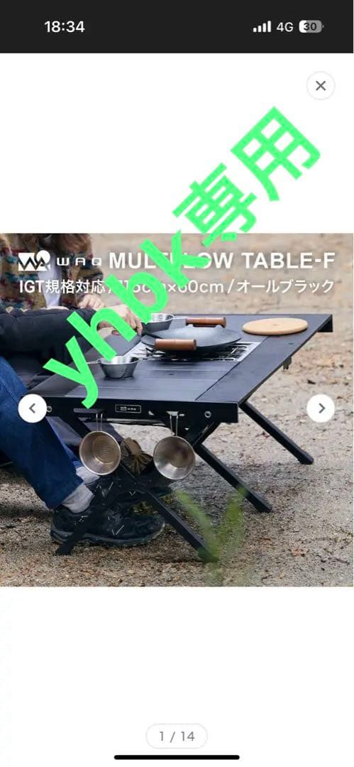 MULTI LOW TABLE-F 115cm x 60cm オールブラック