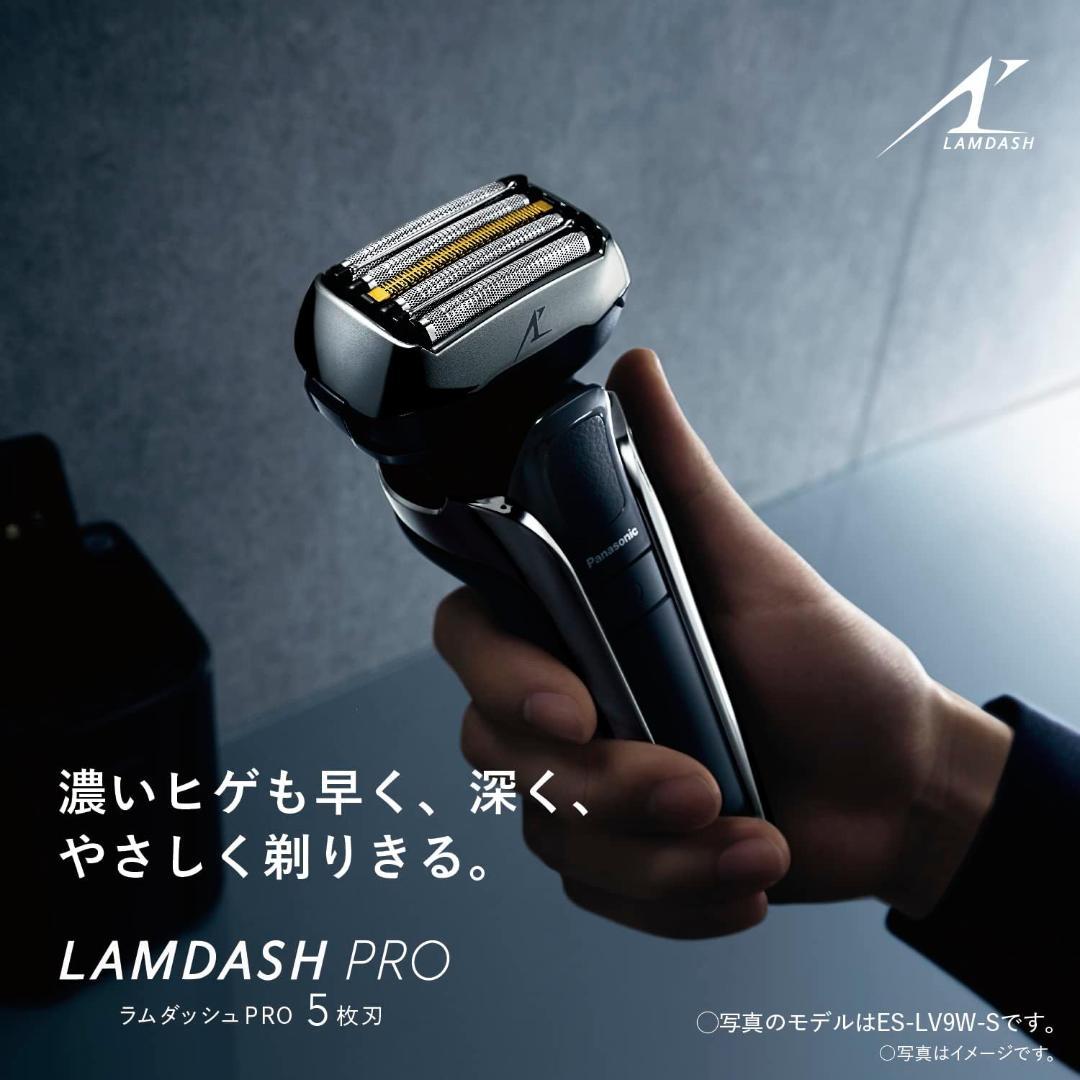 【送料無料新品】 LAMDASH PRO5 ES-LV5W-K シェーバー