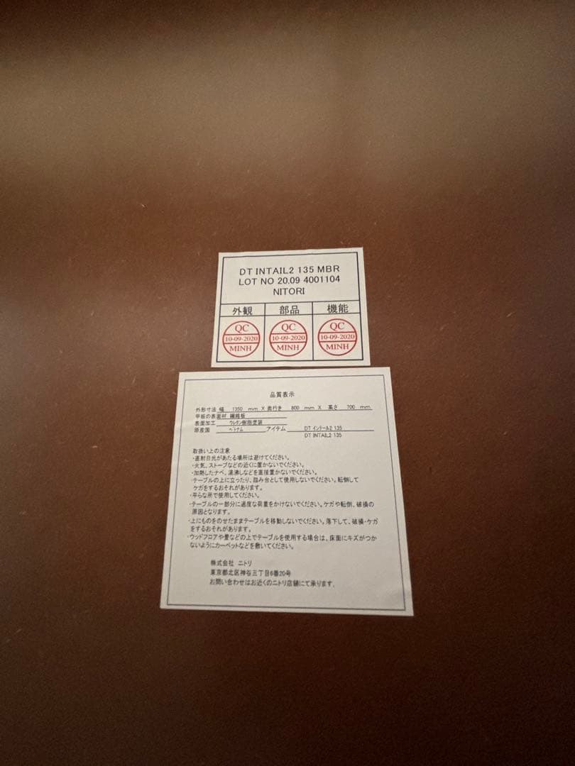 ※Sky様用【直接取引】ニトリ インテール2 MBRテーブル&チェア4脚セット