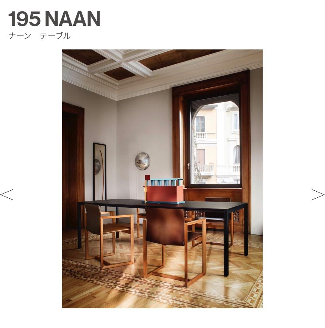 【Cassina】195 NAAN エクステンションテーブル ブラック 美品