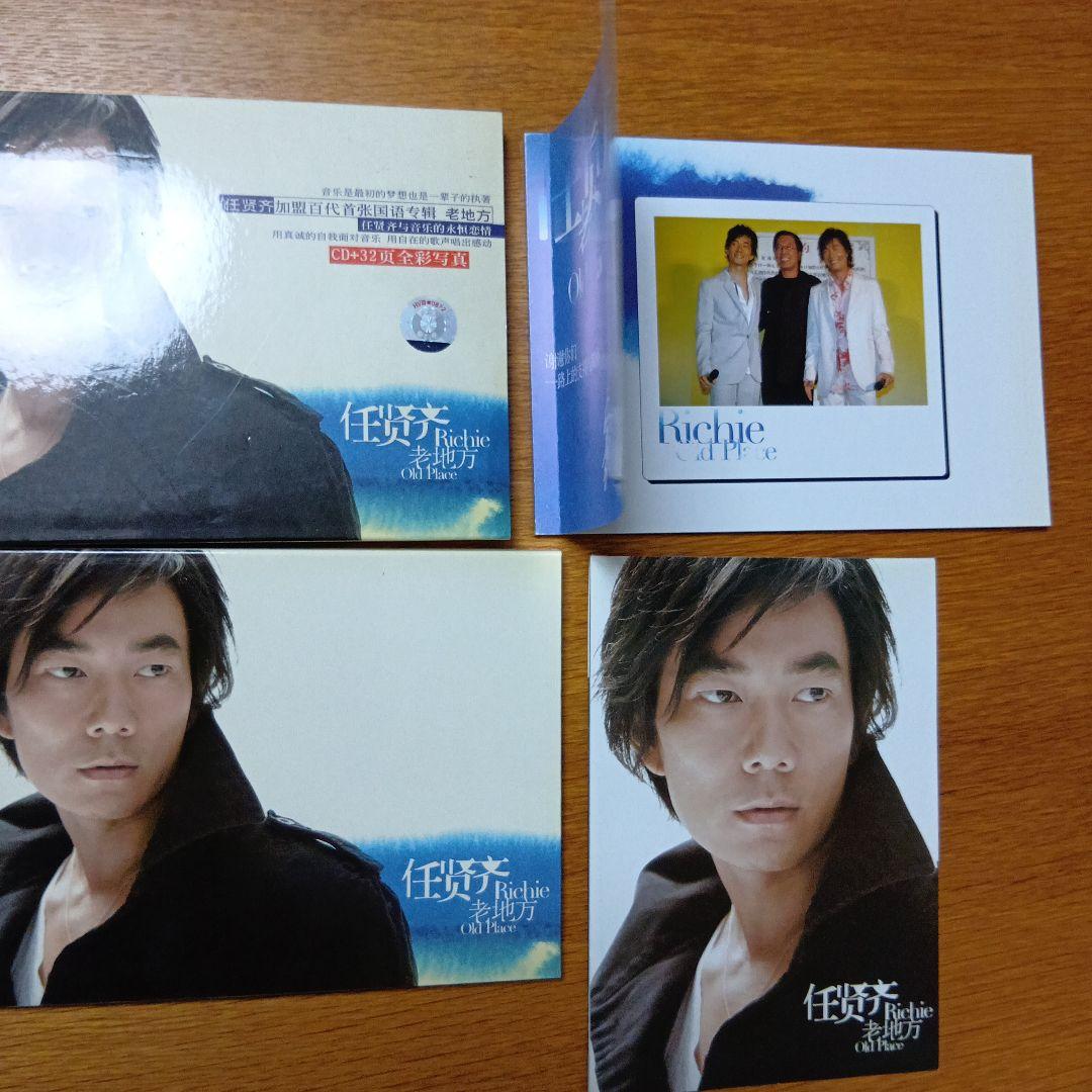 任賢齊　リッチーレン　CD7枚セット